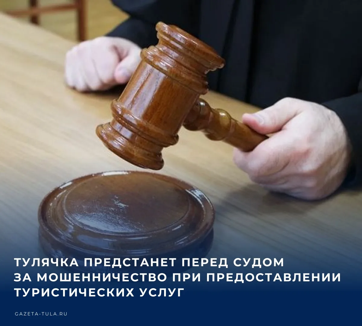 ⚖️ Первый заместитель прокурора Тульской области утвердил обвинительное заключение по у...