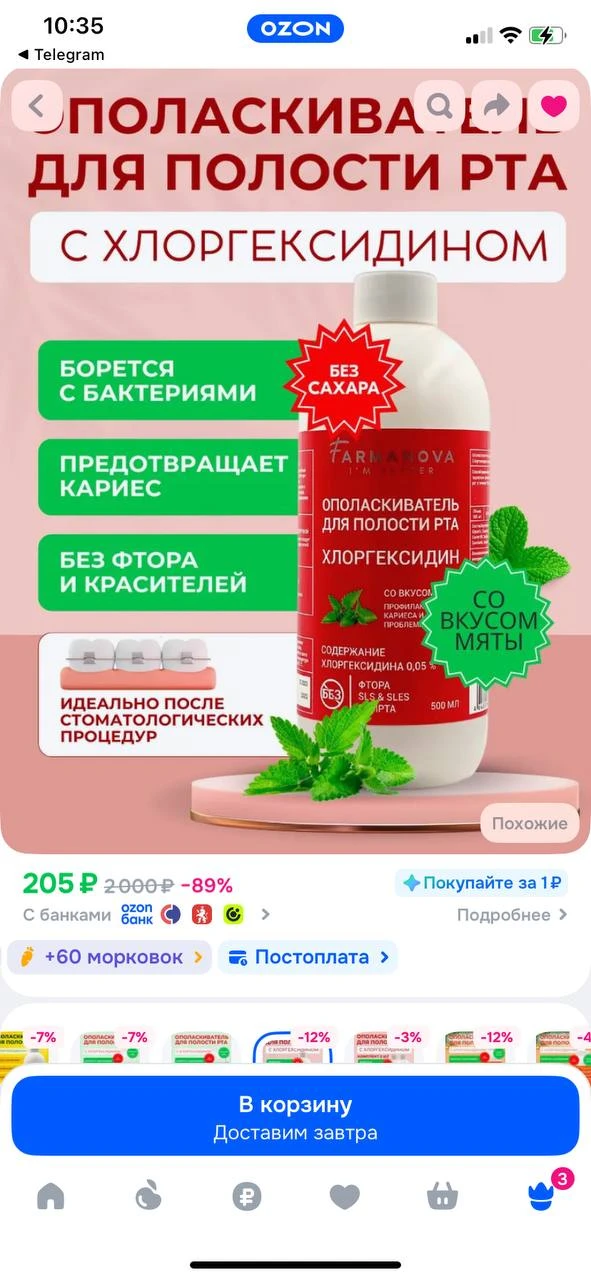Ополаскиватель для полости рта ХЛОРГЕКСИДИН, 500 мл

https://ozon.ru/t/1ffX7Ps

Очень полезное и нуж