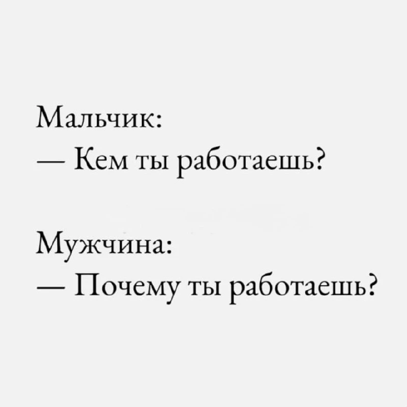 Главное выбрать того, кто задает правильные вопросы!