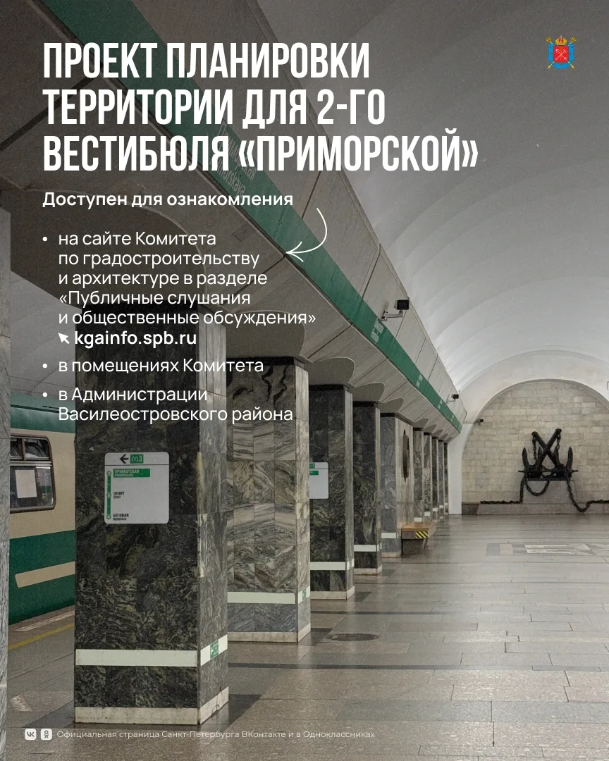 Осиновая Роща | Песочный | Левашово | Санкт-Петербург🏡

В Петербурге представили экспозицию проекта