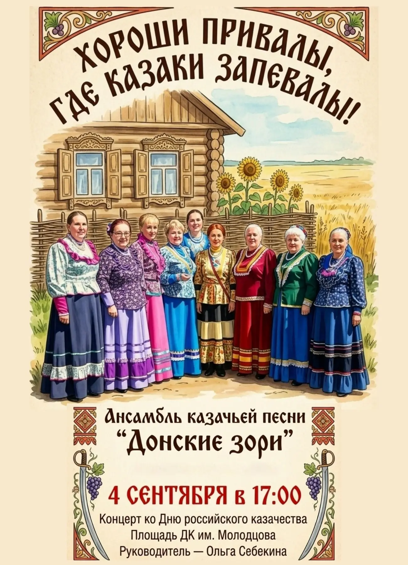 🇷🇺 КУЛЬТУРНЫЙ ФРОНТ 71: КОНЦЕРТ АНСАМБЛЯ «ДОНСКИЕ ЗОРИ» 🇷🇺
