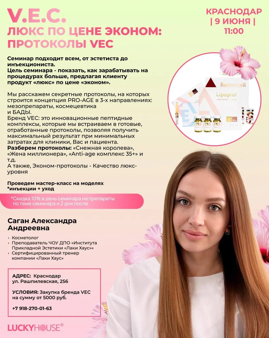 Лето начинается с новых возможностей ☀️