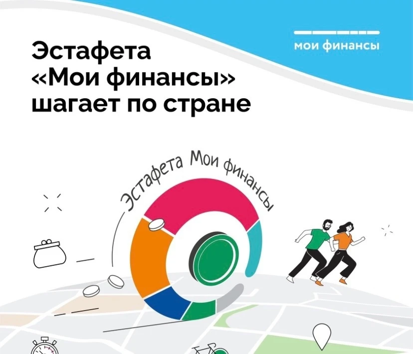 📌 В рамках Эстафеты «Мои финансы» в 5 «в» классе прошел тематический час «Как нас видя...