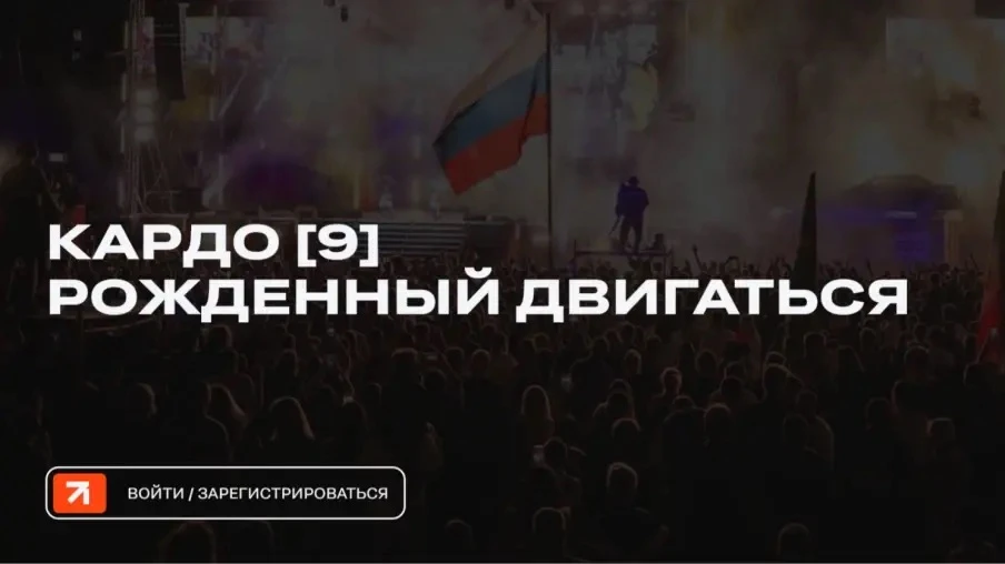 📍Международный конкурс-премия уличной культуры и спорта «КАРДО»
В 2026 году Президентская платформа