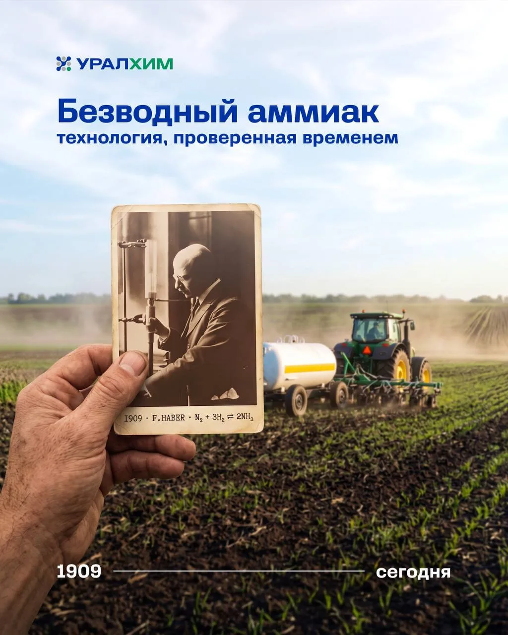 🧪 Безводный аммиак — это не просто классика агрохимии, а самая концентрированная форма...
