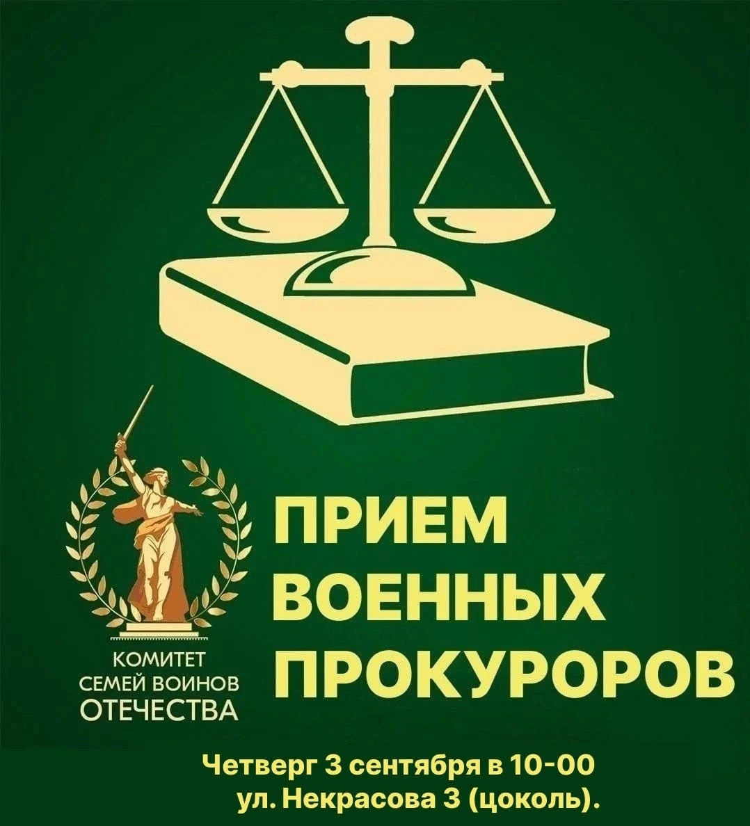 Защитить права бойцов и семей!