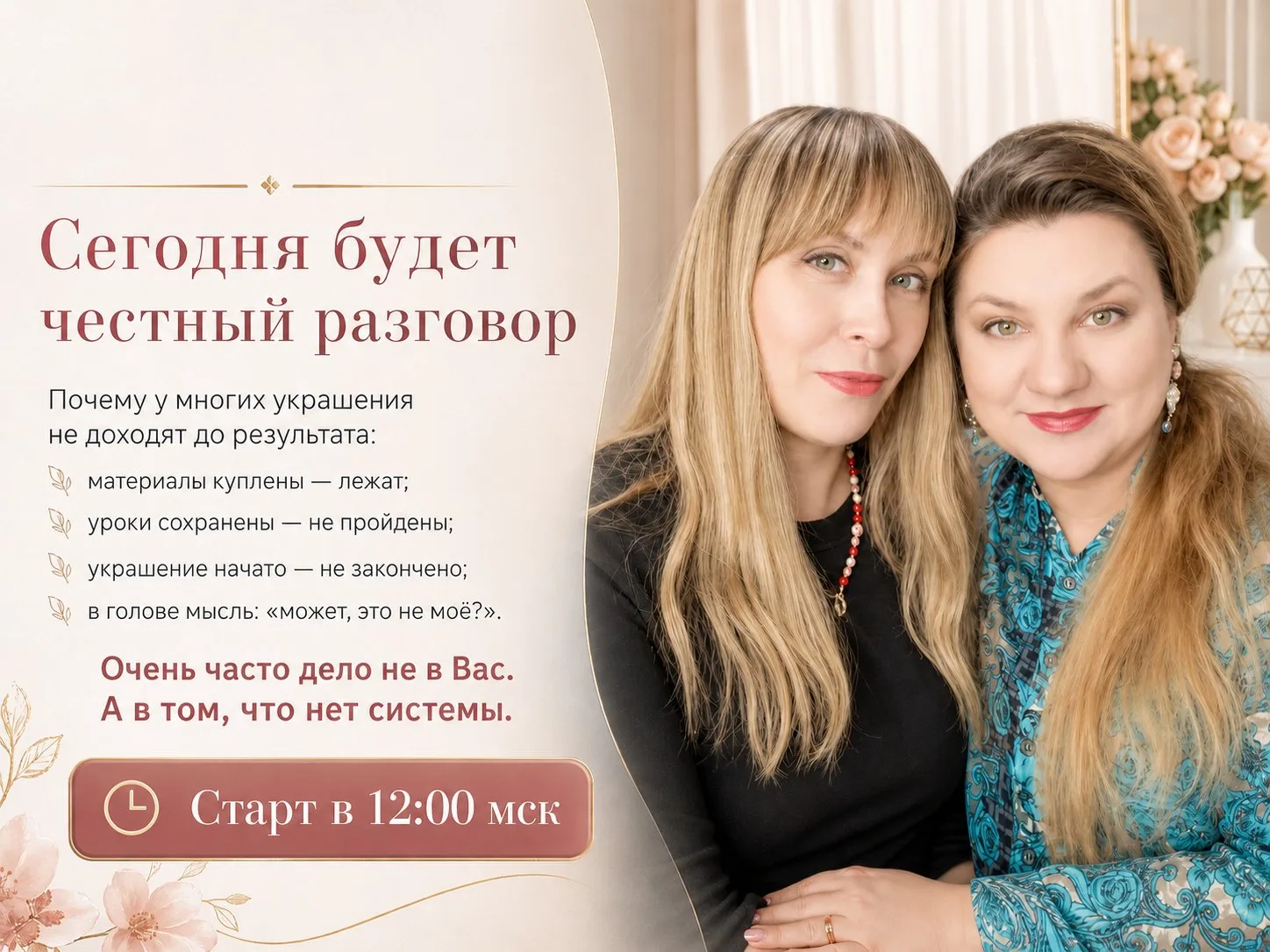 в 12:00 мск встречаемся на эфире

Сегодня будет не “посидели, посмотрели красивые бусины”.

Будет че