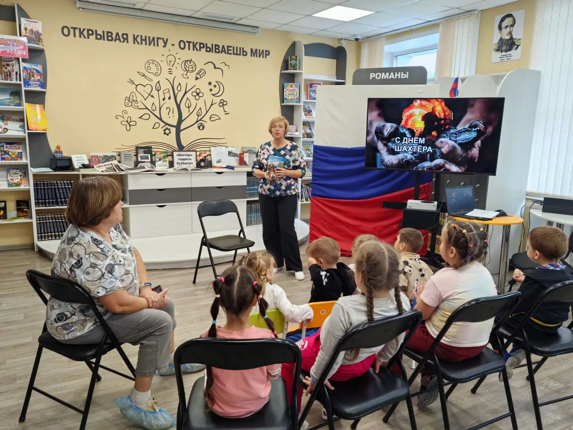 ДЕНЬ ШАХТЁРА!