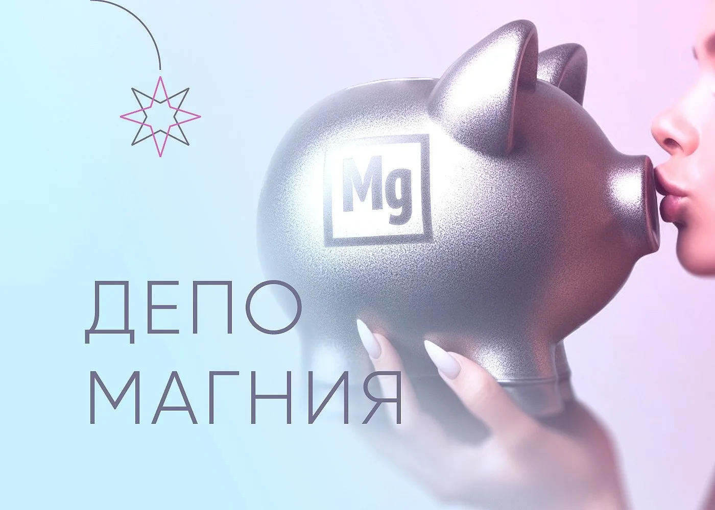 Магний является основным клеточным компонентом. Он находится на втором месте по содержа...
