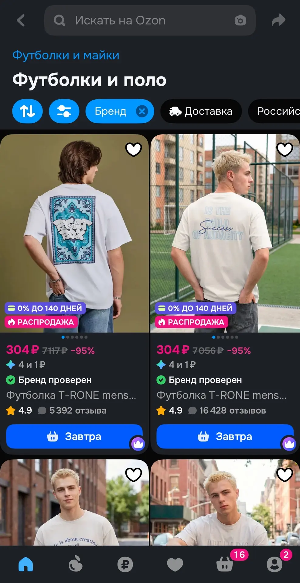 Распродажа