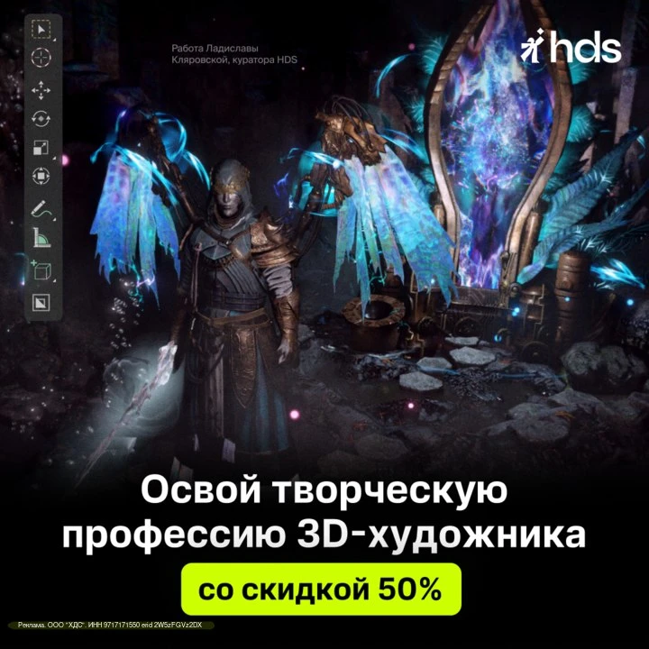 Home Digital School открыли набор на программу "3D-художник" для всех, кто хочет систем...