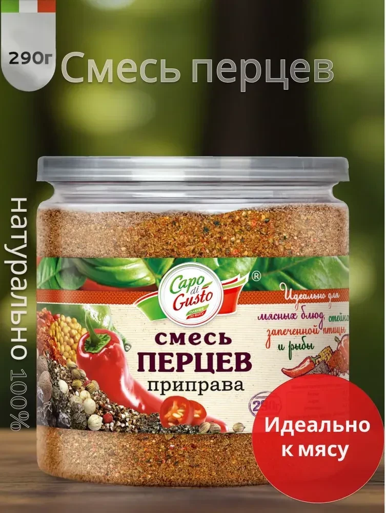 Приправа