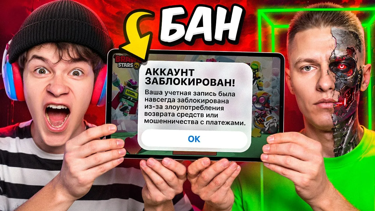 😭БЕССМЕРТНОГО И ХОЛДИКА НАВСЕГДА ЗАБАНИЛИ ЗА ЧИТЫ В БРАВЛ СТАРС... МЫ УХОДИМ?!

Вот вам ответ куда 