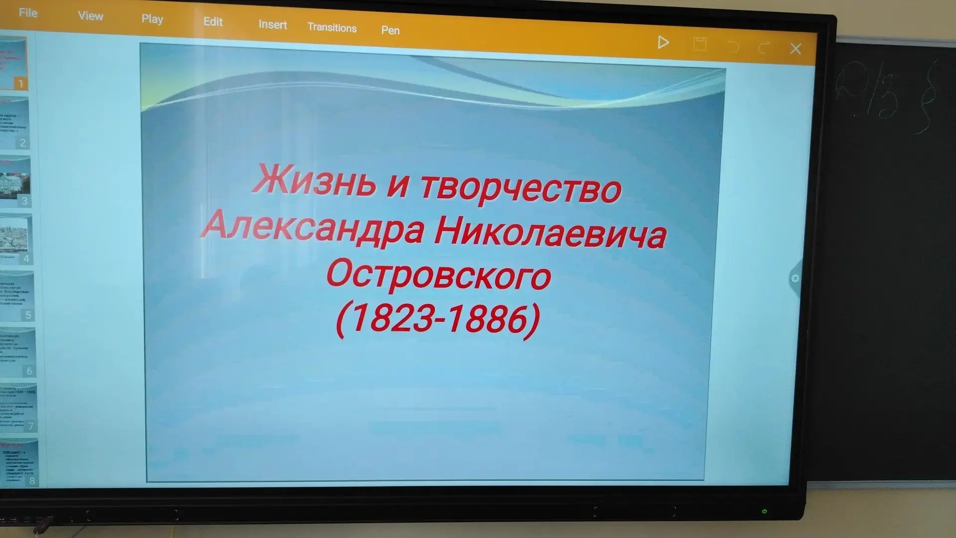 📖⚔️ «Самое дорогое у человека — это жизнь»: в 7 «В» классе прошёл классный час к 122-л...