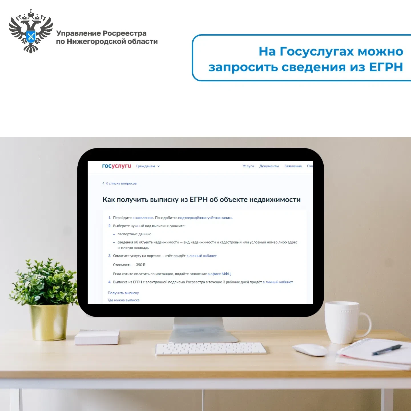 Что можно узнать о своём жилье или собственнике с помощью Госуслуг❓На Госуслугах можно ...