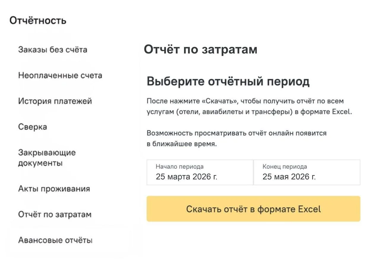 Знаете сервис "Островок Командировки"? Решила его протестировать на себе  👌 И могу ска...