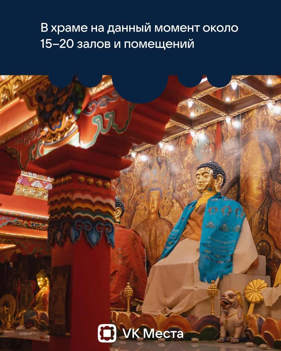 Изображение 3 к публикации «VK Места»