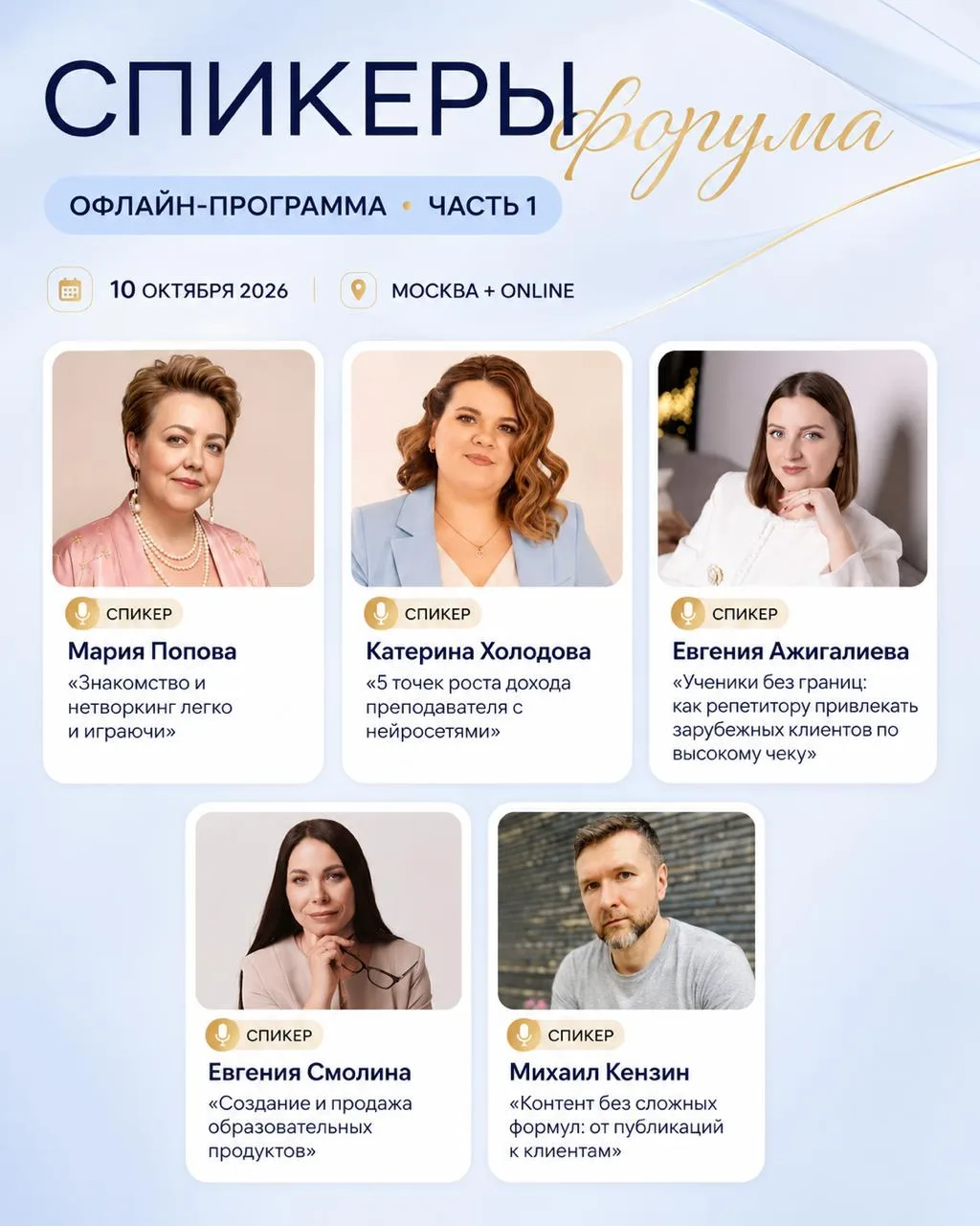 Коллеги, хочу пригласить вас на событие, которое я давно хотела организовать 🩵
