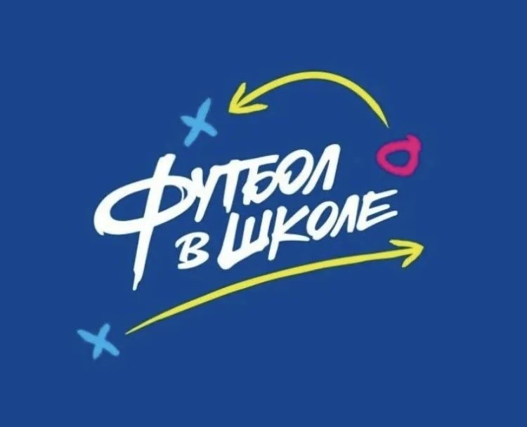 ⚽️⚽️⚽️ВНИМАНИЕ!!!⚽️⚽️⚽️Проводится набор в платную секцию по  футболу для ребят 1 - 2 кл...