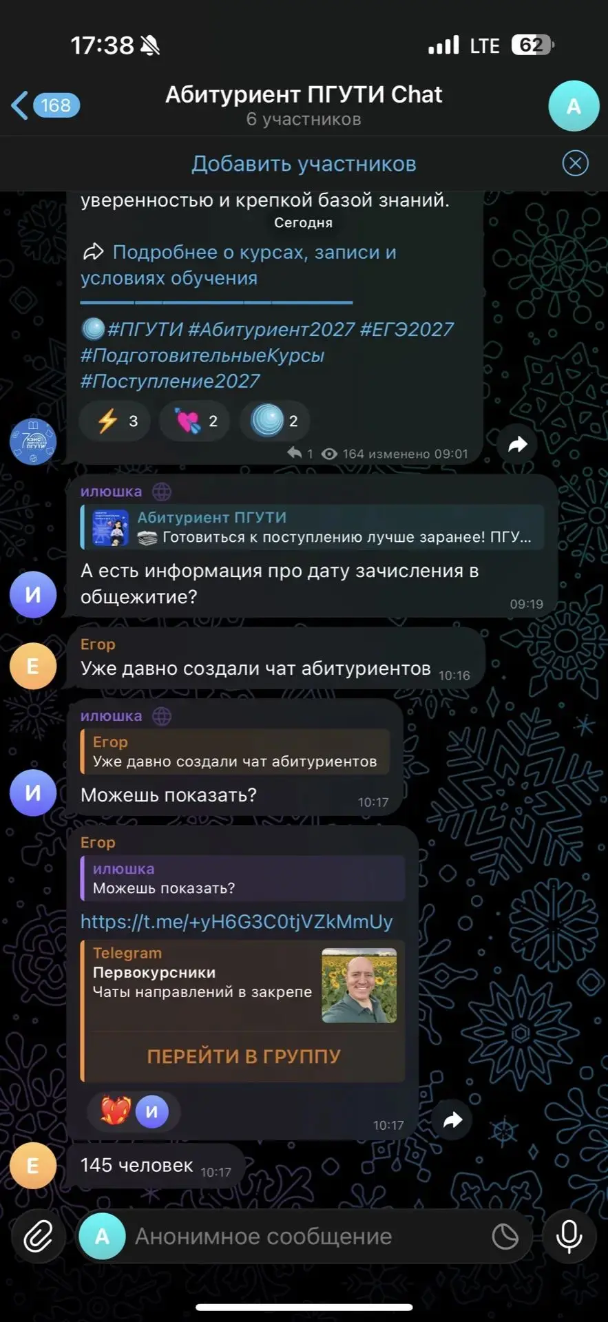Официальная информация только в MAX