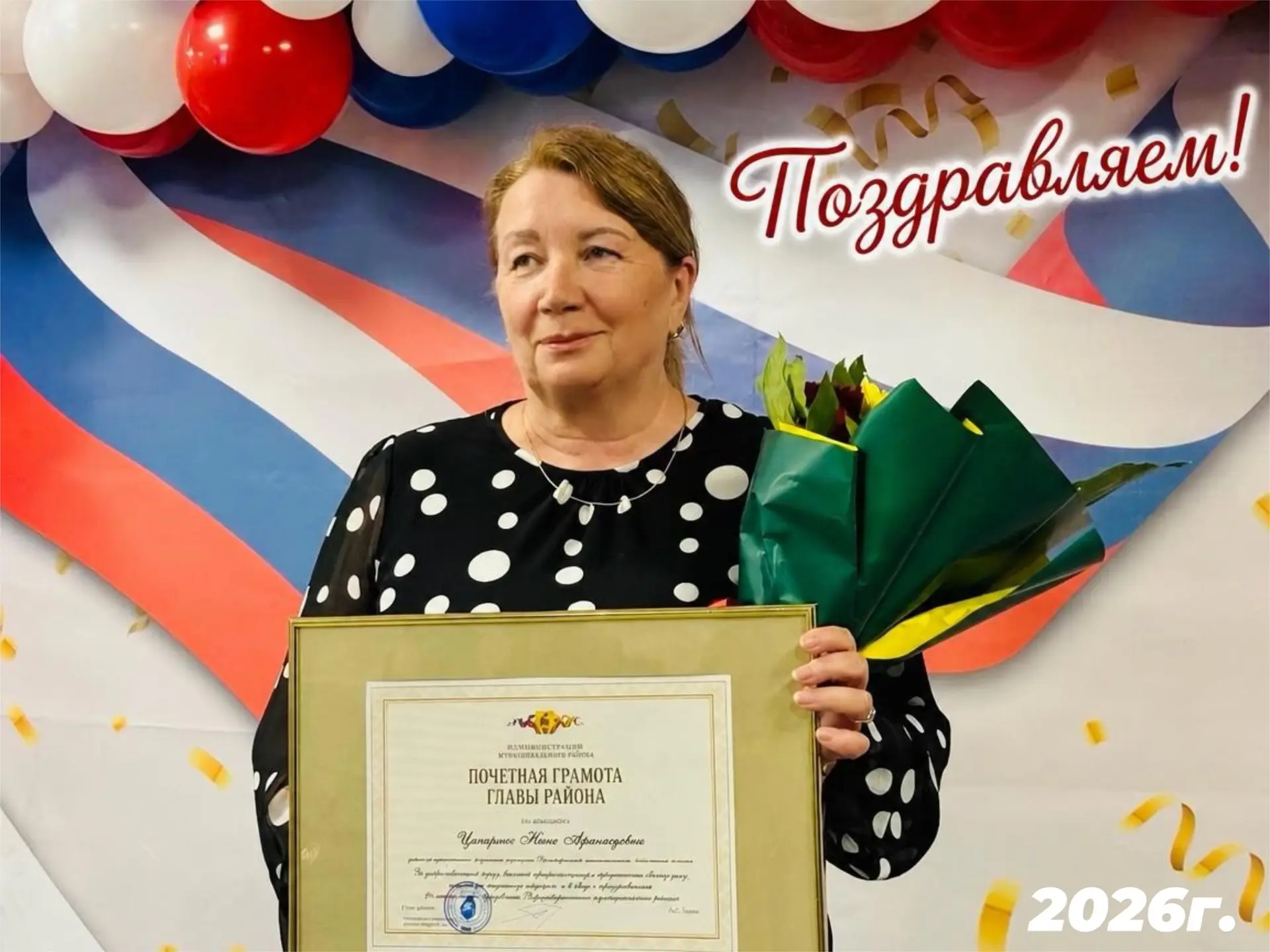 🎉Наши поздравления!