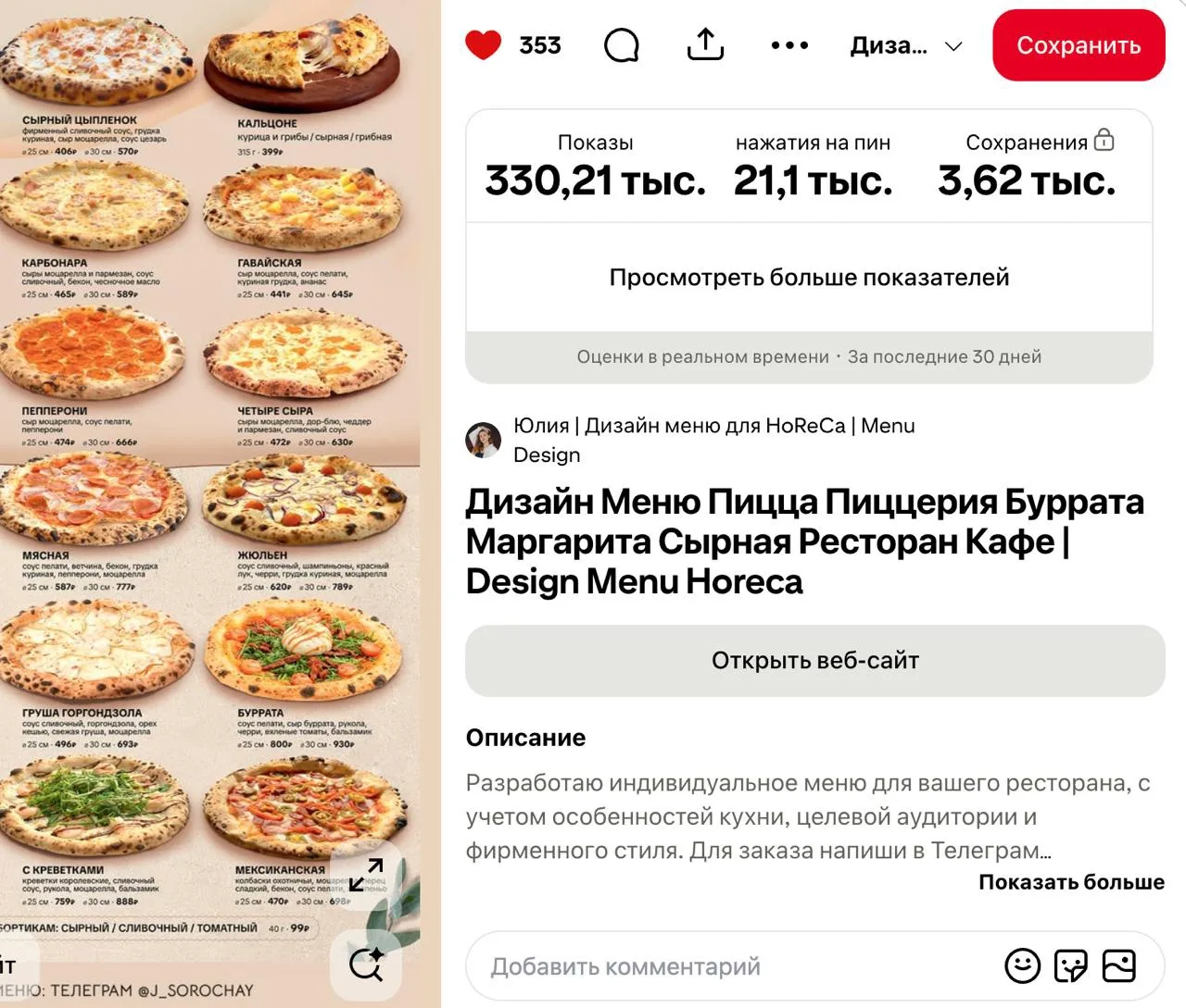 Медиа публикации