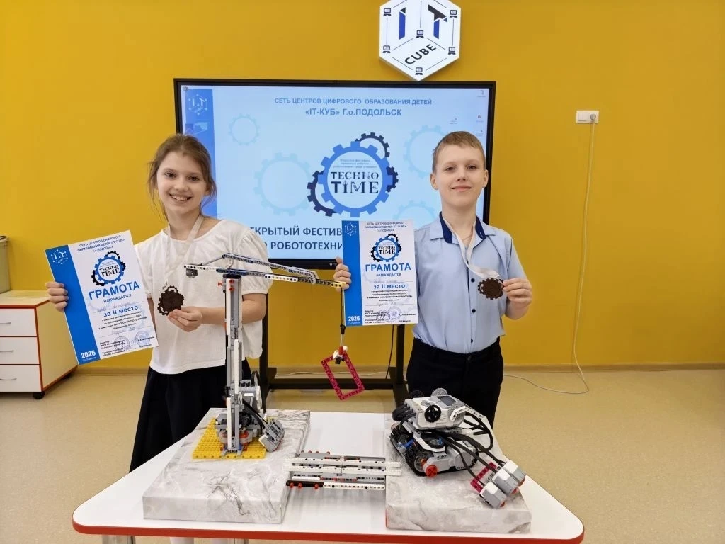 ⚡️В IT-CUBE Подольск подвели итоги «TECHNOTIME-2025»!  Сегодня, 13 марта 2026 года, состоялся очный 