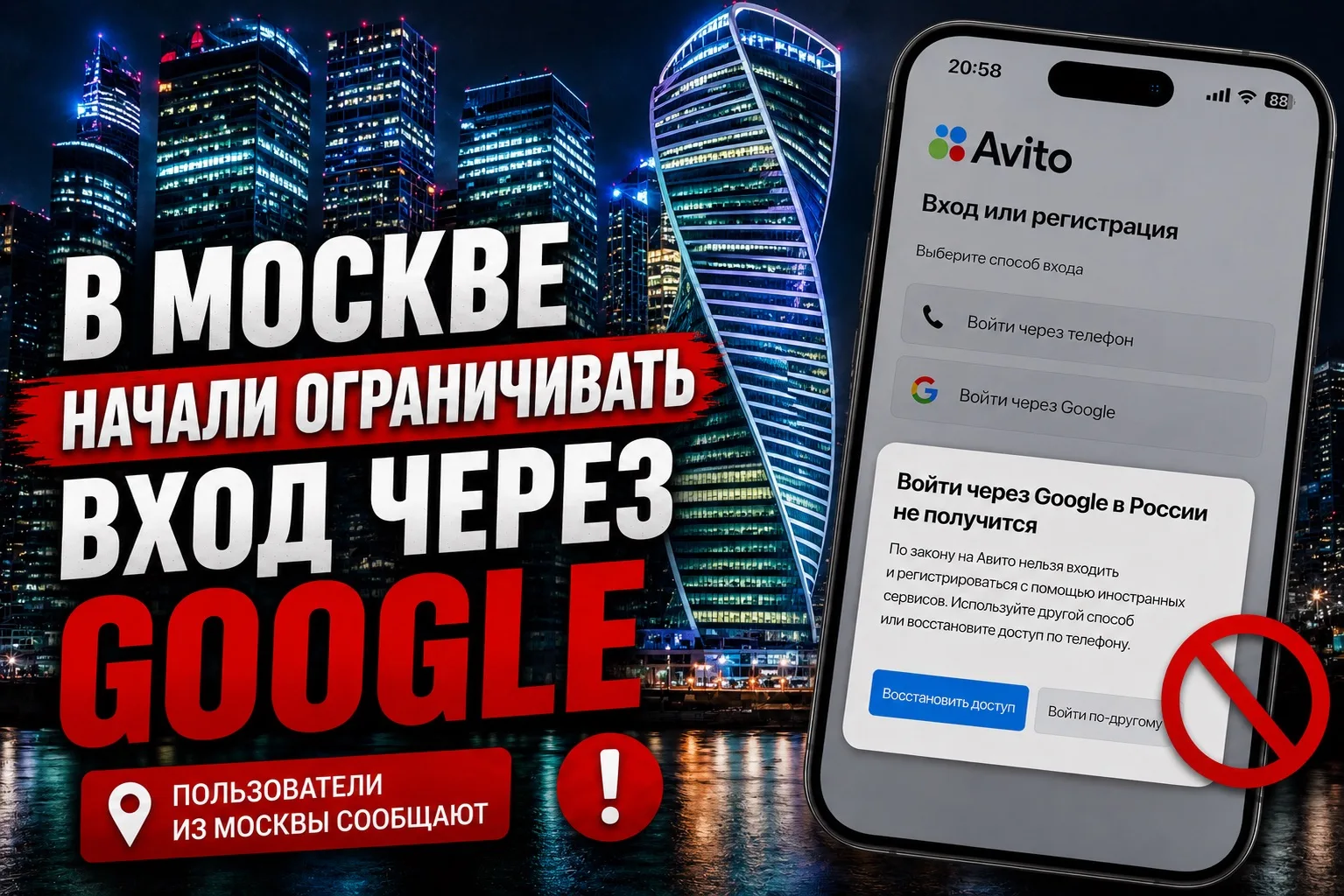 🚨 Пользователи из Москвы сообщают о ограничениях при входе через Gmail

На некоторых российских сер