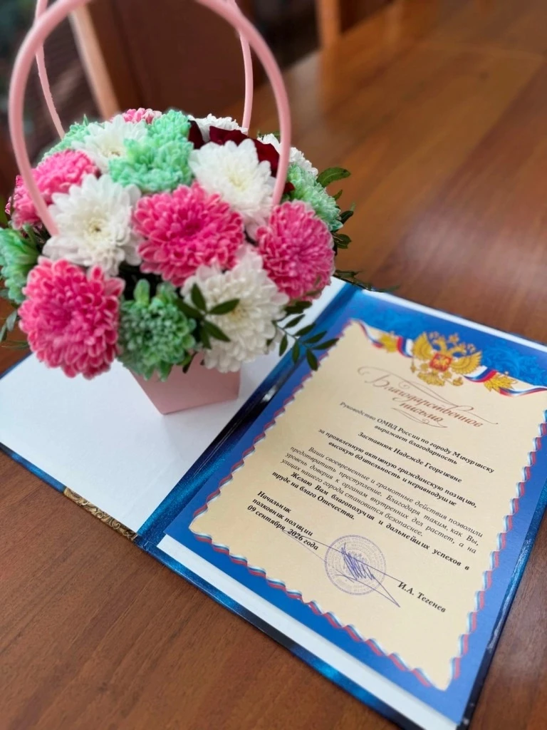 Работник банка помогла предотвратить преступление