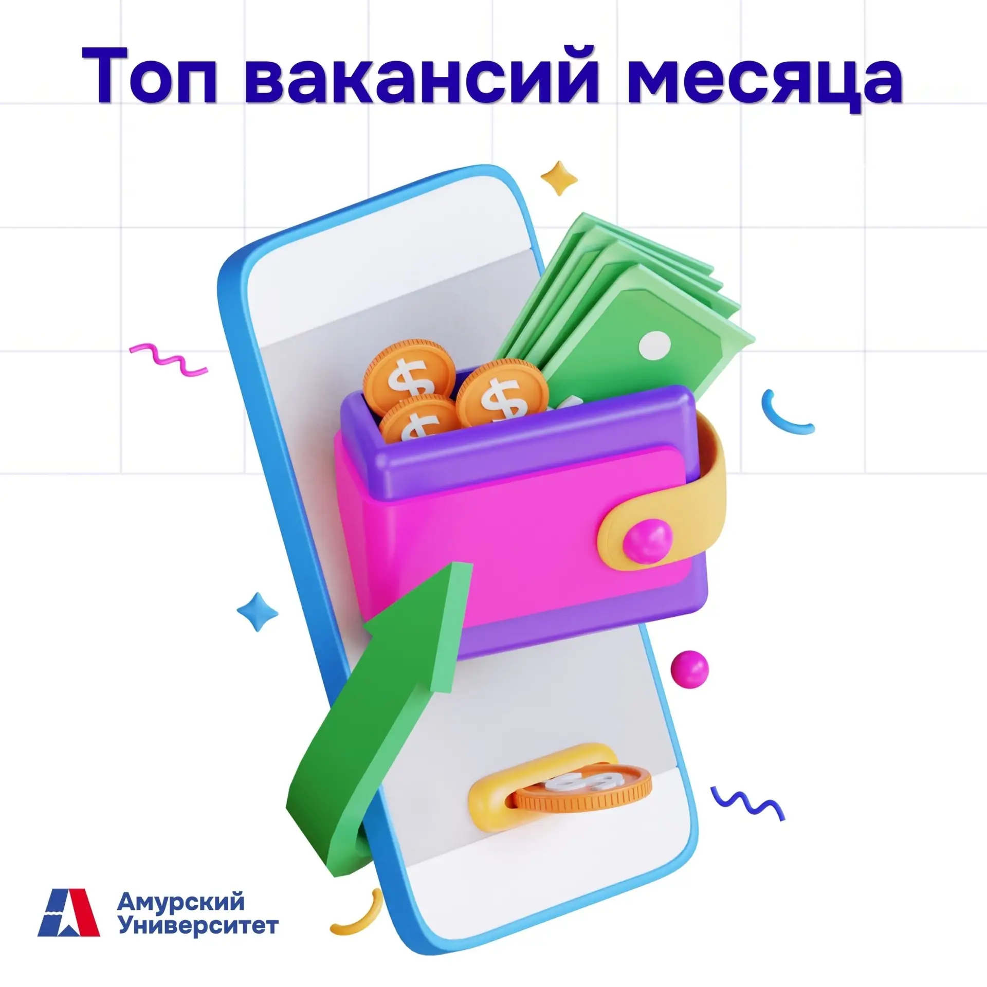 😎 Ищешь работу? Тогда этот пост для тебя!  Мы собрали 5 самых востребованных вакансий этого месяца, 