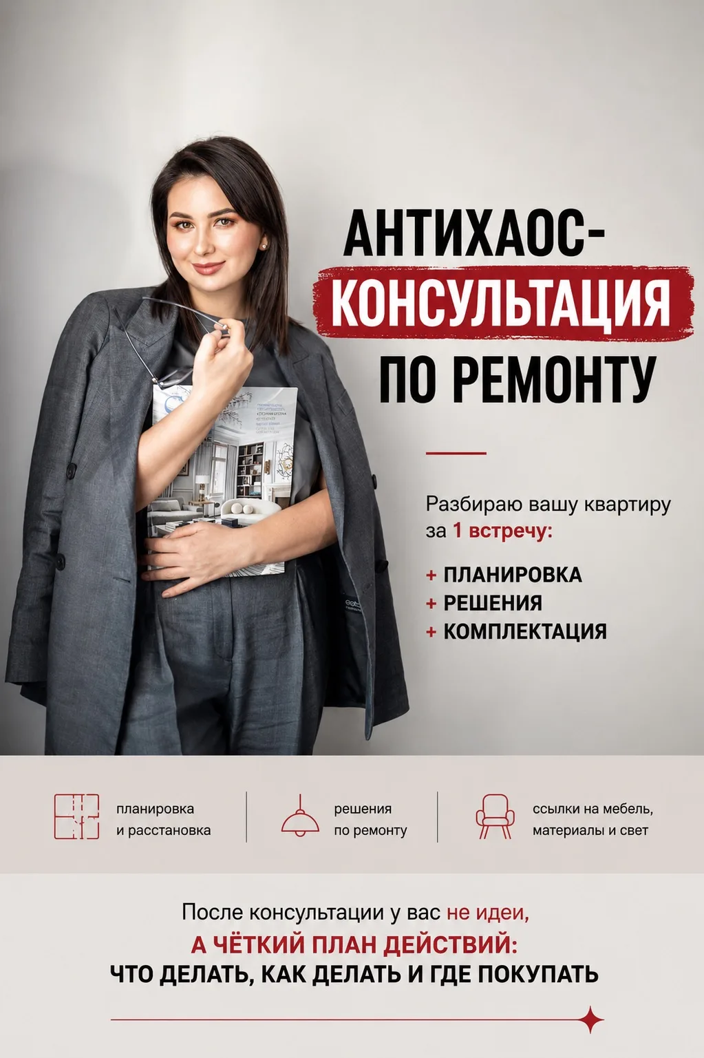 Когда люди начинают ремонт, чаще всего всё выглядит так:

сохранили 500 картинок
купили «что понрави