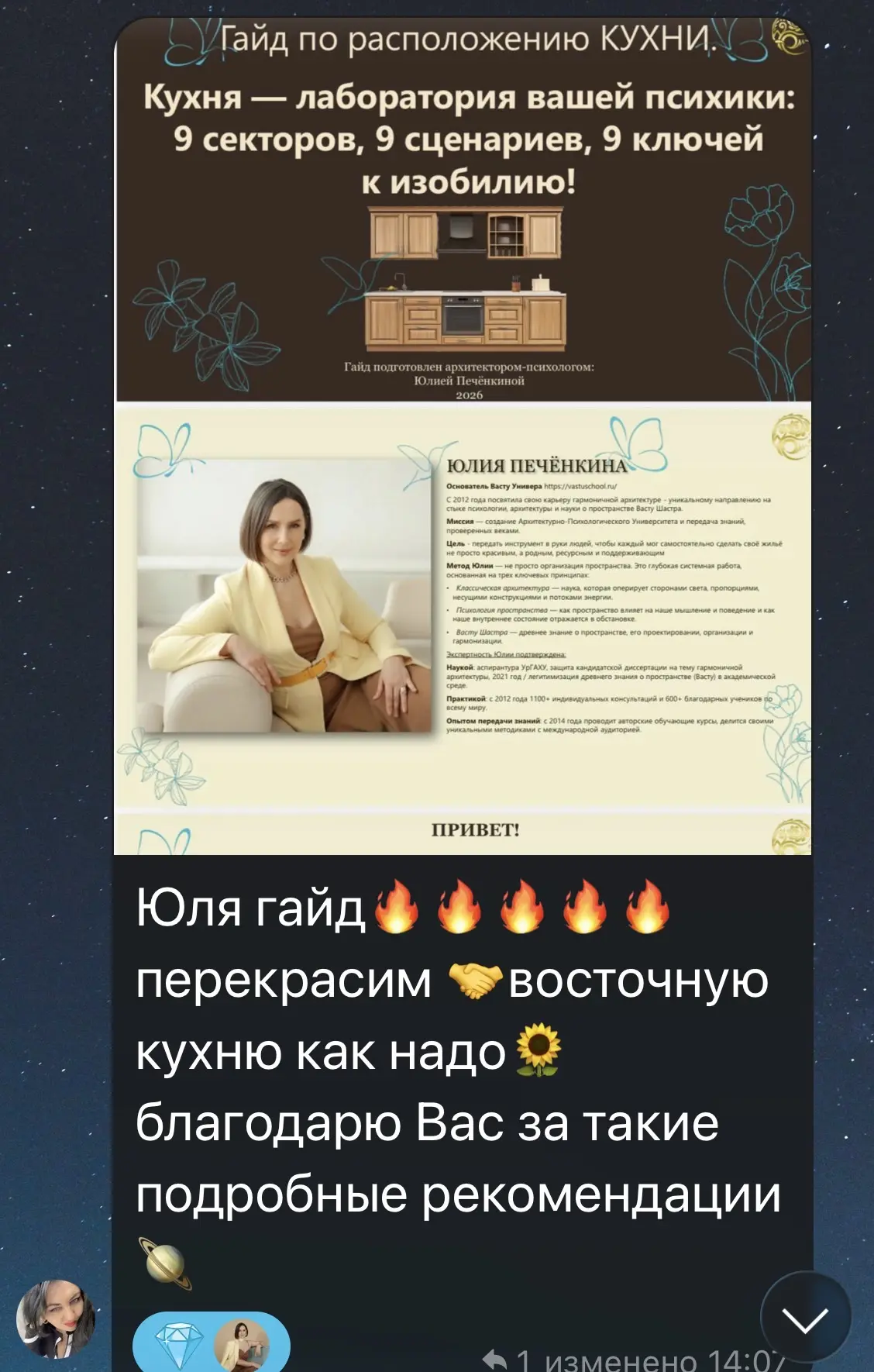 А ВЫ ГОТОВЫ К ПЕРЕМЕНАМ?