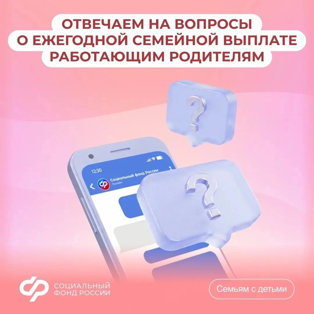 30 сентября — последний день для подачи заявления на ежегодную семейную выплату в 2026 ...