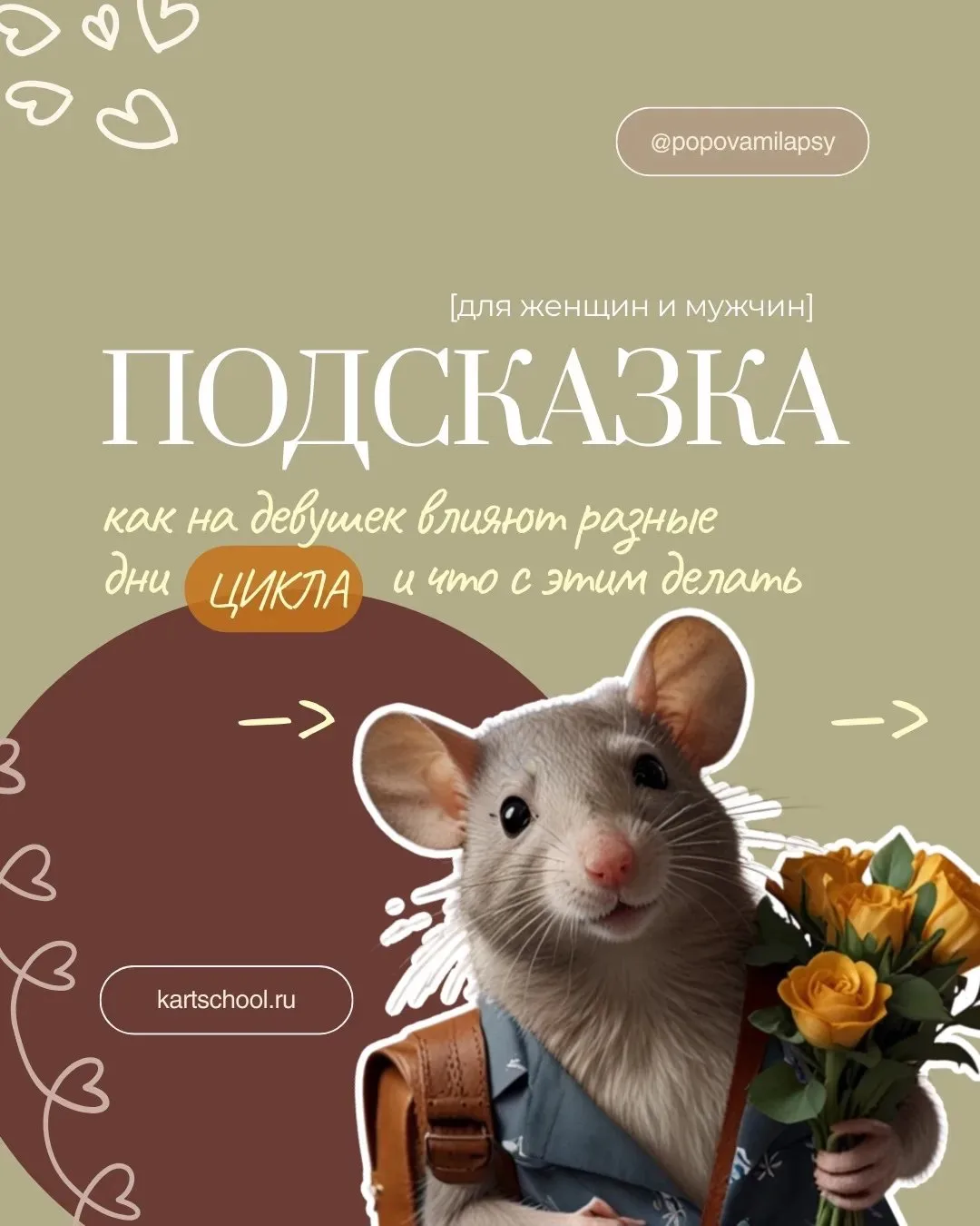 🔮Ретроградный меркурий, «порча» или гормоны?