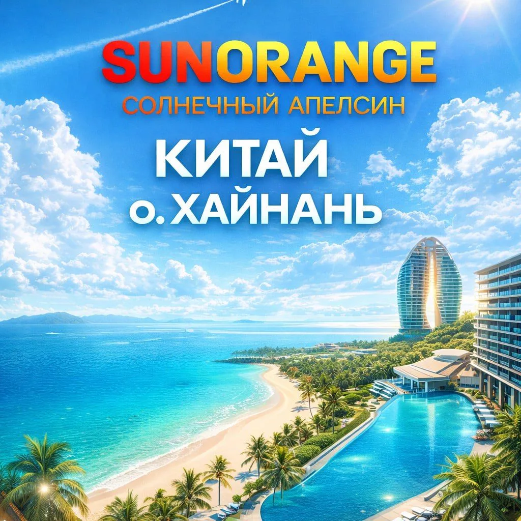 Китай  Вылет: 27.05 Ночей: 12

 Отель: *Hyton Hotel Sanya 4**
Только завтрак
 Цена: 149 814 RUB за т
