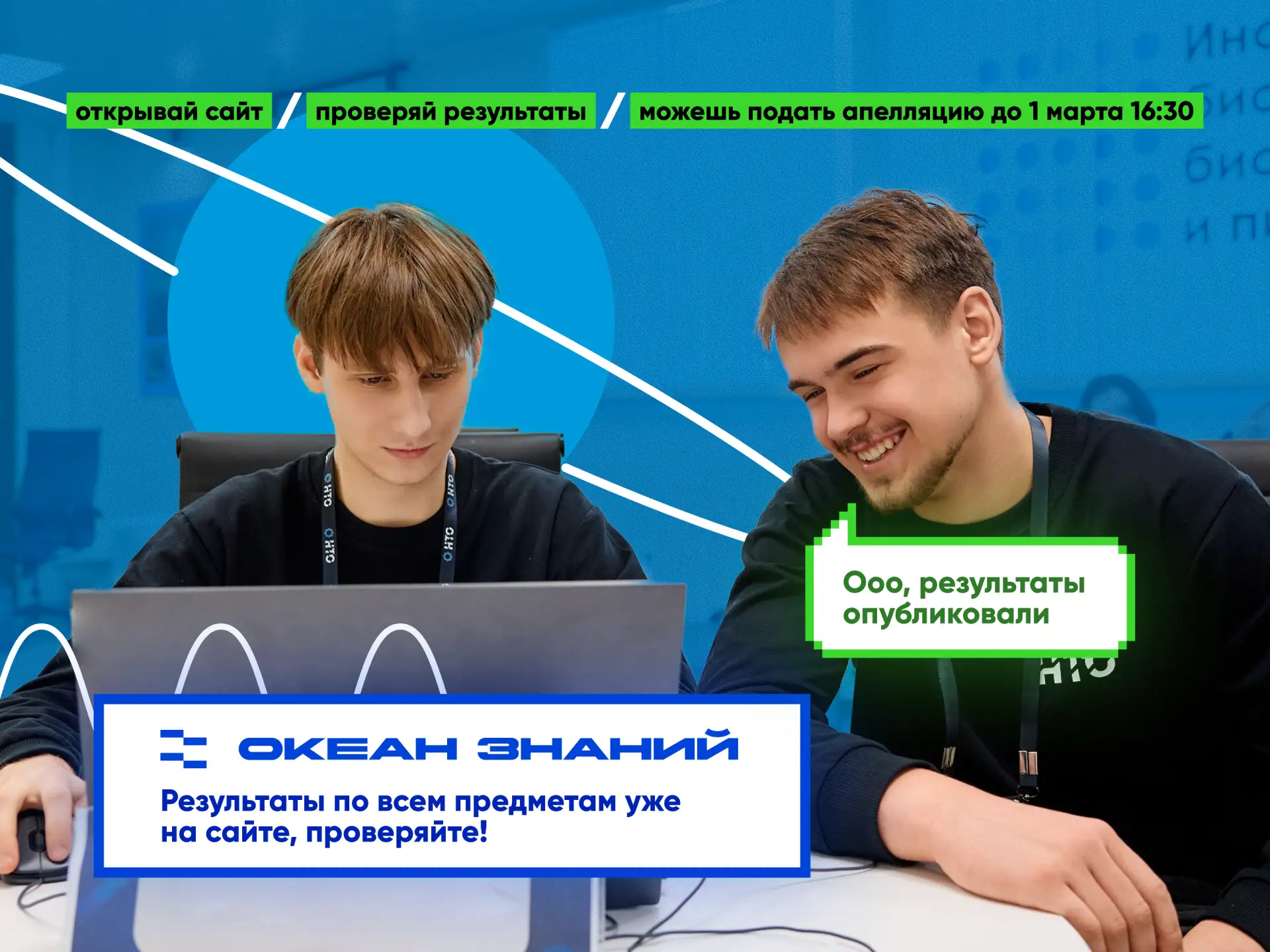 🌊 Расшифровали целый «Океан знаний»