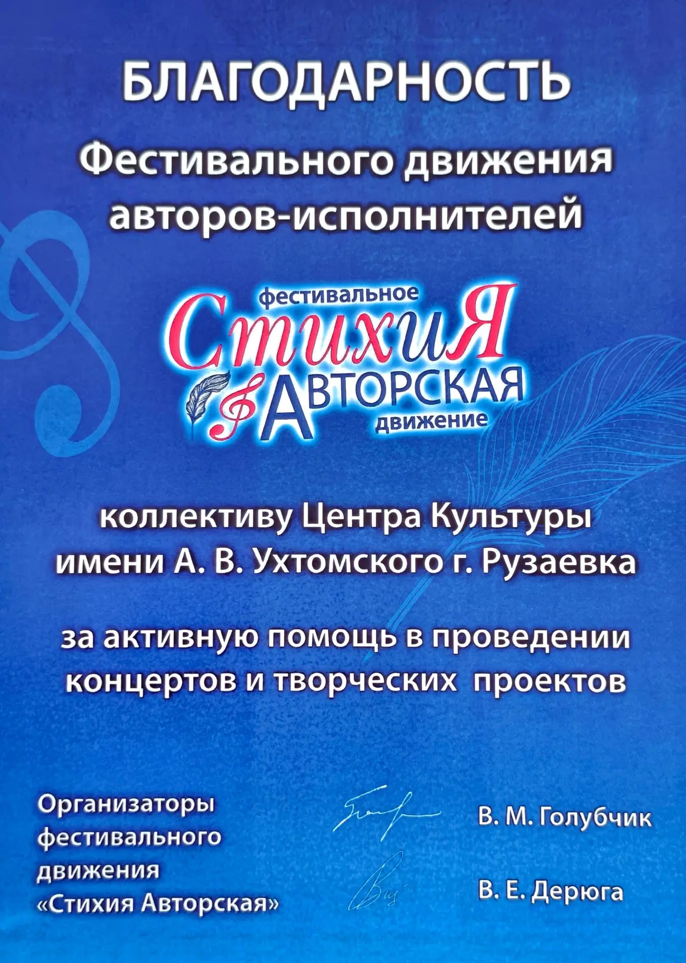 Медиа публикации