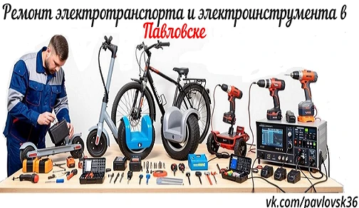 🚀 Устали от поломок электротранспорта или электроинструментов? Мы готовы вернуть вашу ...