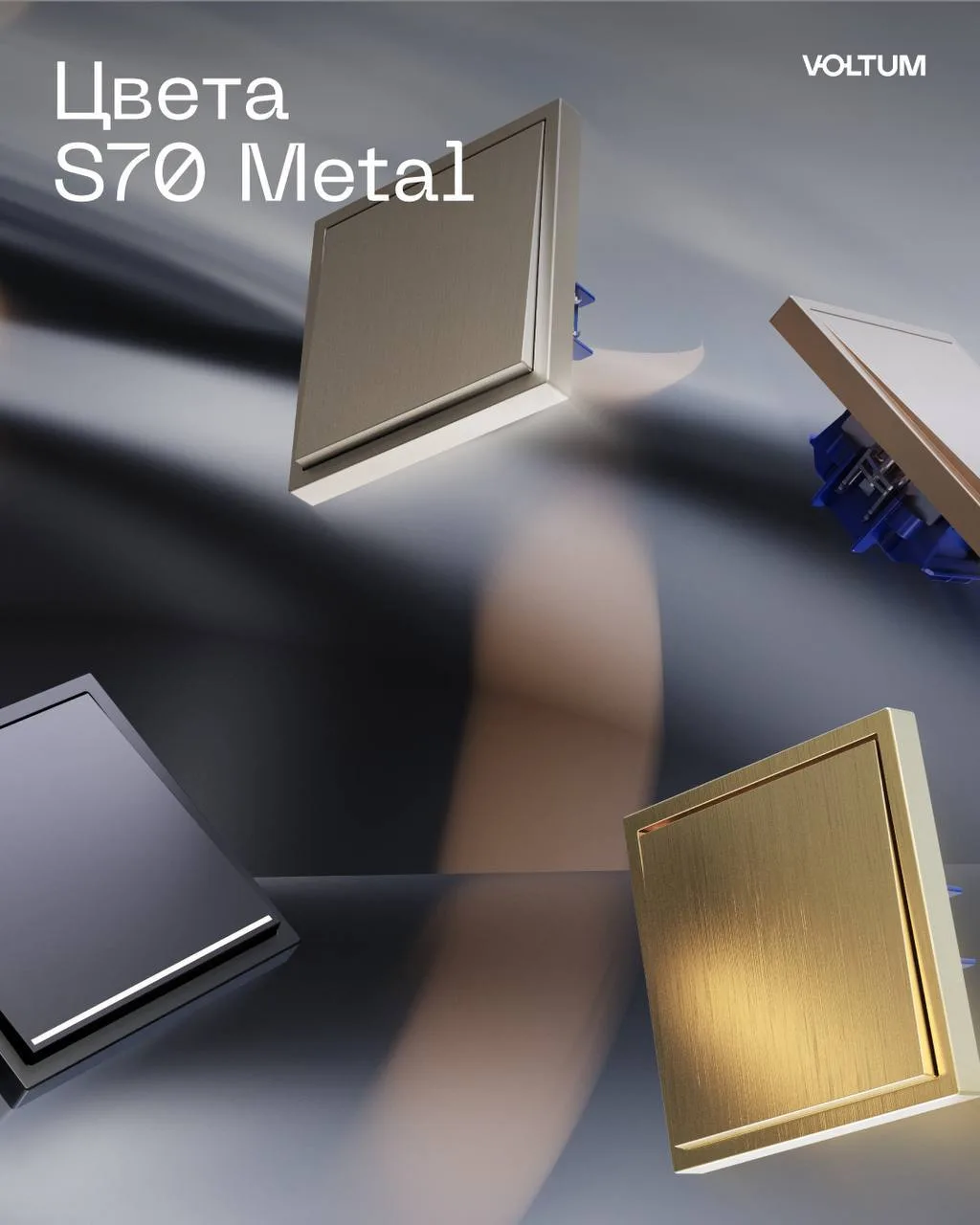 S70 Metal — самая роскошная серия бренда VOLTUM⚡️