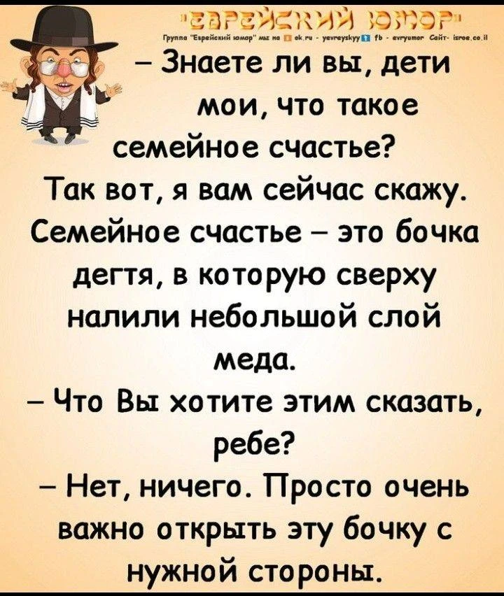 ЕВРЕЙСКИЙ ДВОРИК 😂