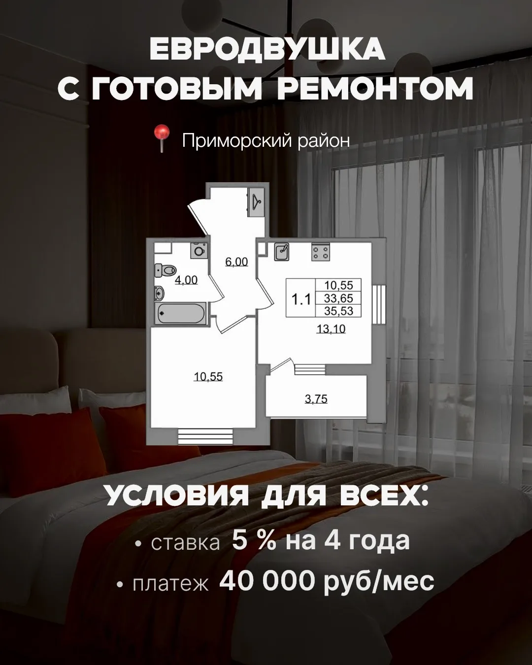 ⚡️ Новая ставка для всех: 5 % на 4 года