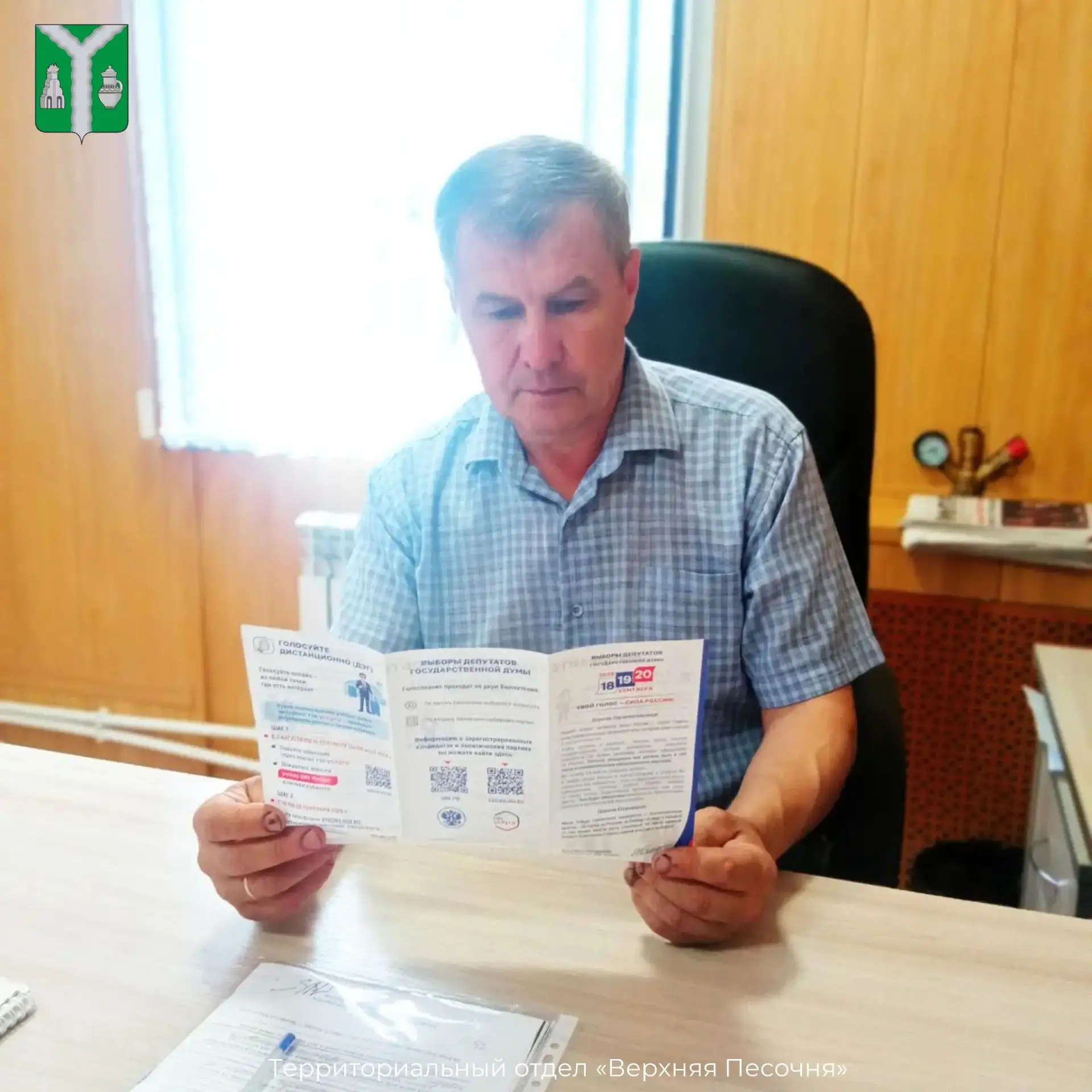 Адресное информирование избирателей не только дома, но и на работе!
