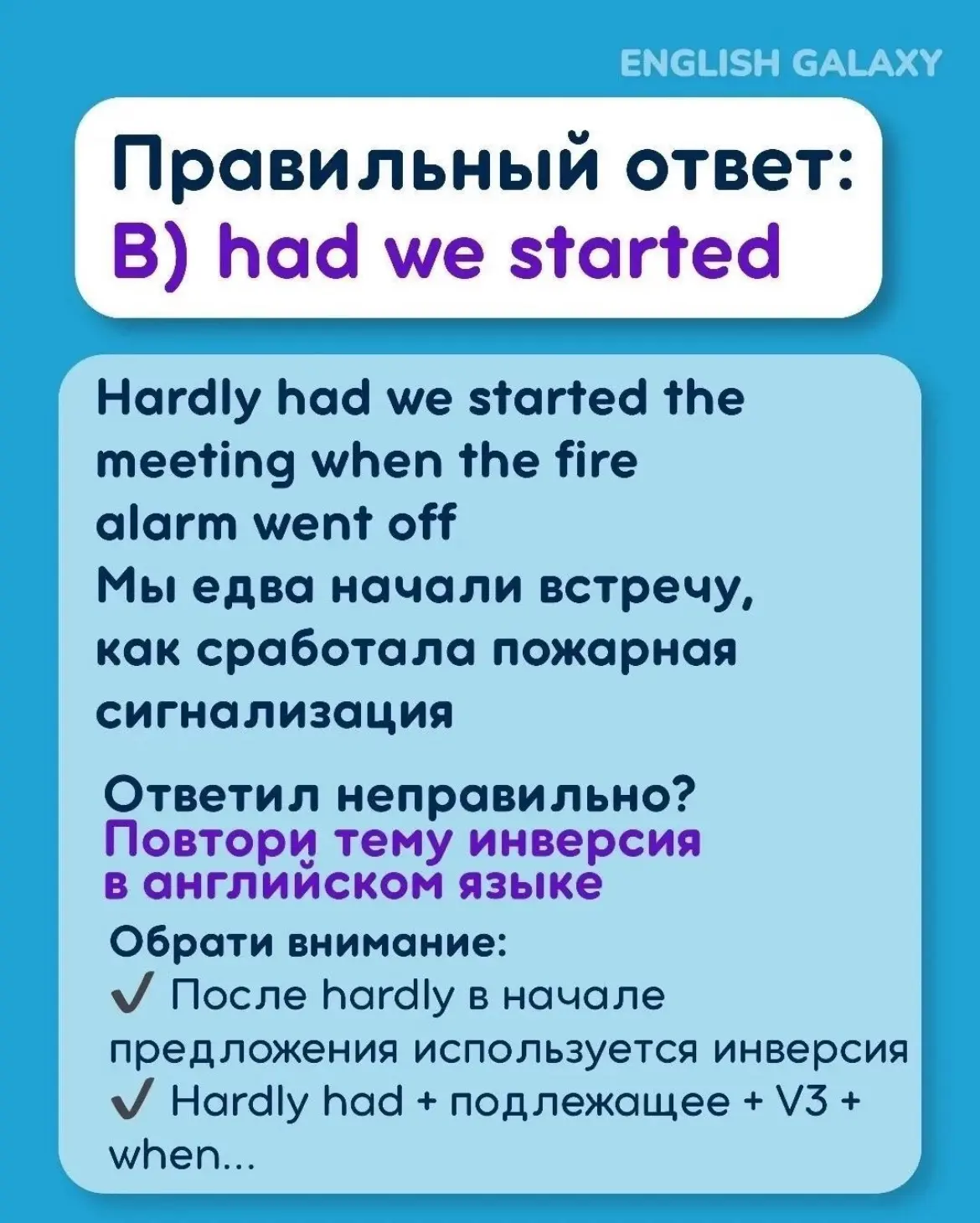 Листай карусель и узнай, на каком уровне ты сейчас, или проверь, какую тему стоит повто...