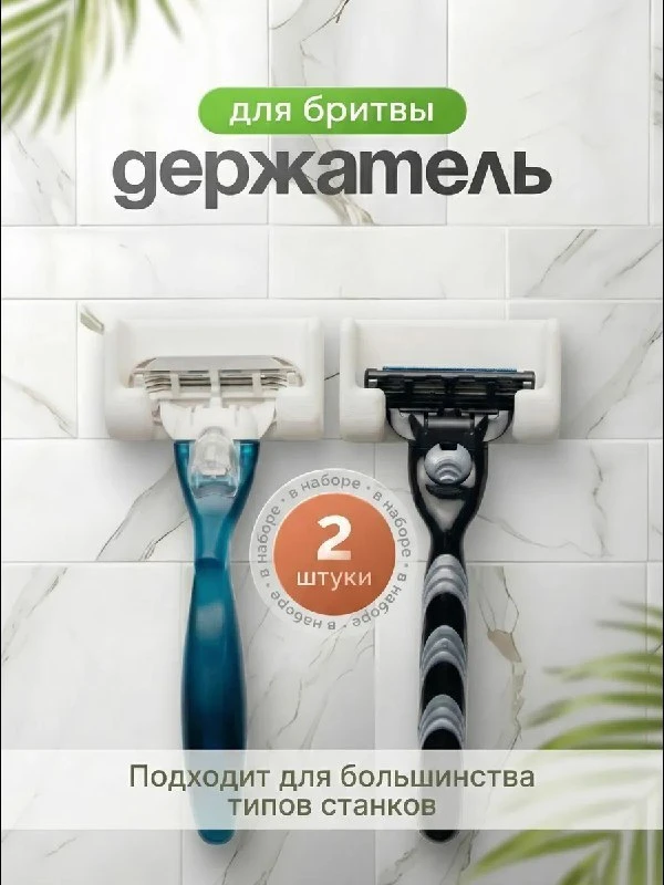 Держатель