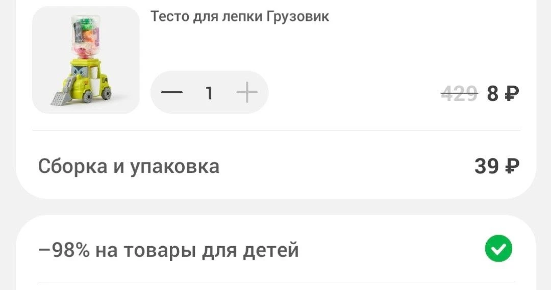 Тесто для лепки где-то даже -98%