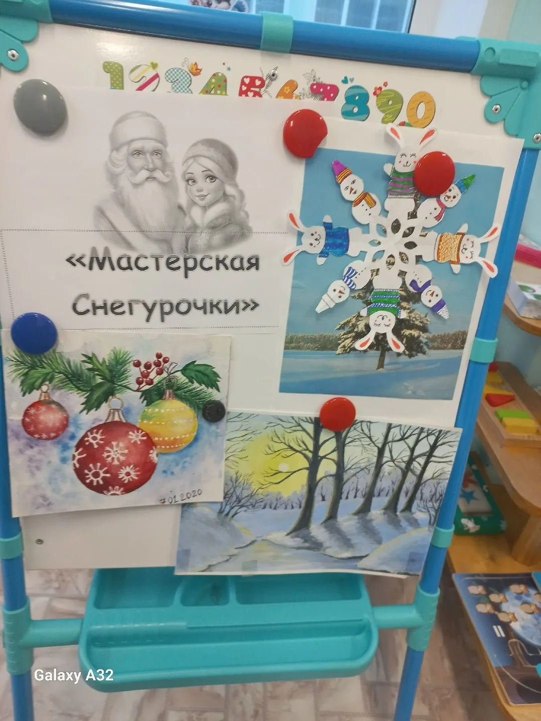 Мастерская Снегурочки
