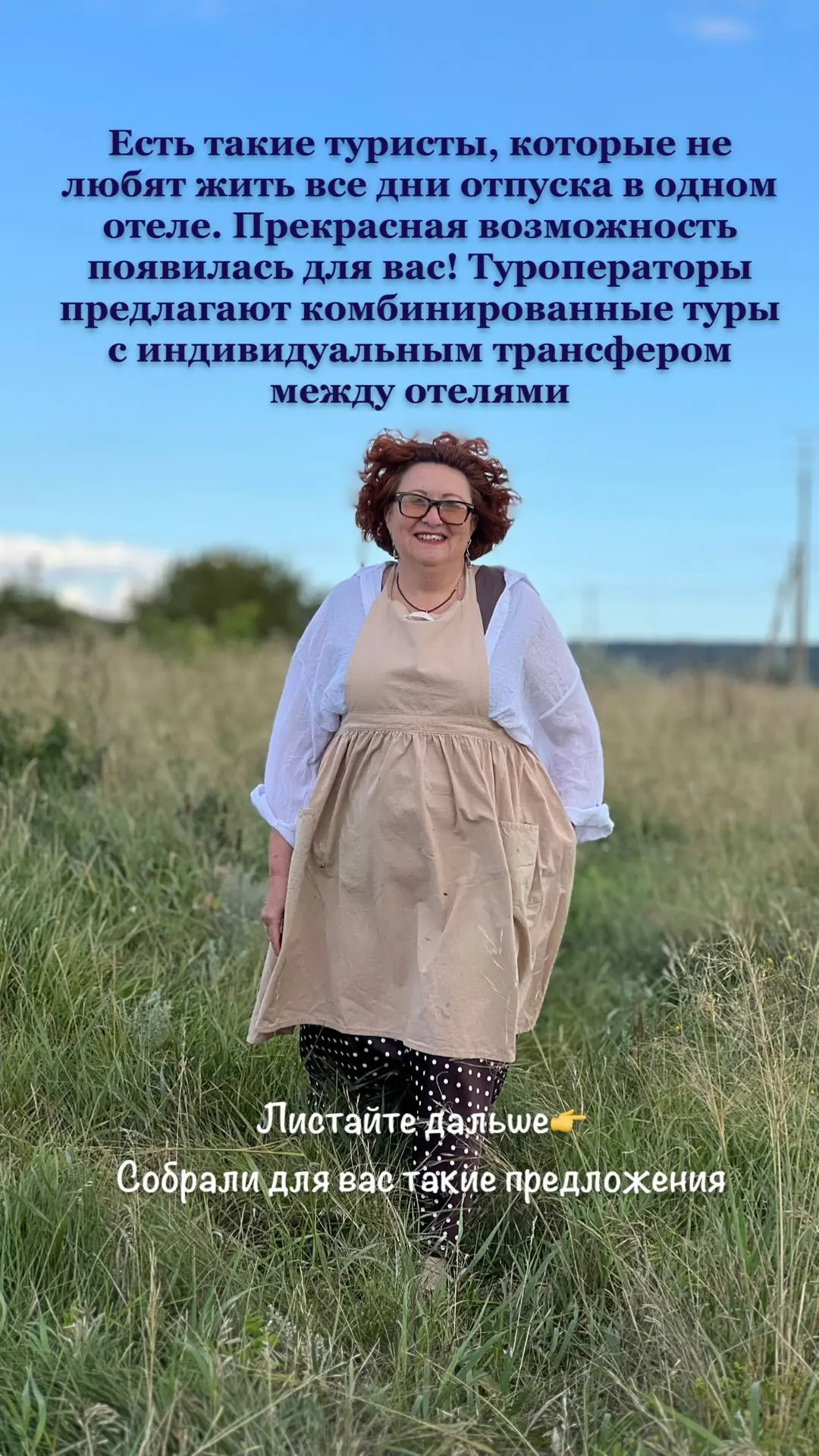 Для подбора и бронирования тура на ваши даты пишите ваш запрос в комментариях. Есть раз...