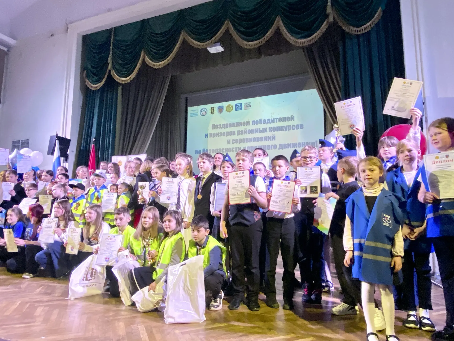 🎉 🏆Сегодня — день наград!✨  Состоялась церемония награждения победителей районных конкурсов по ПДД! 