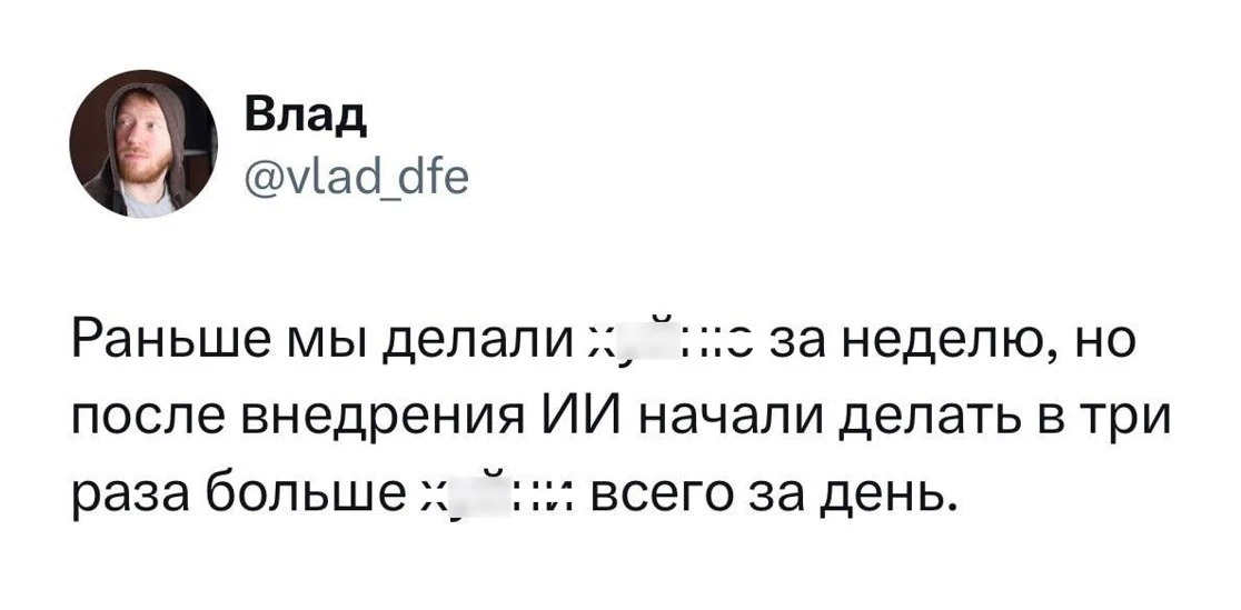 Прогресс