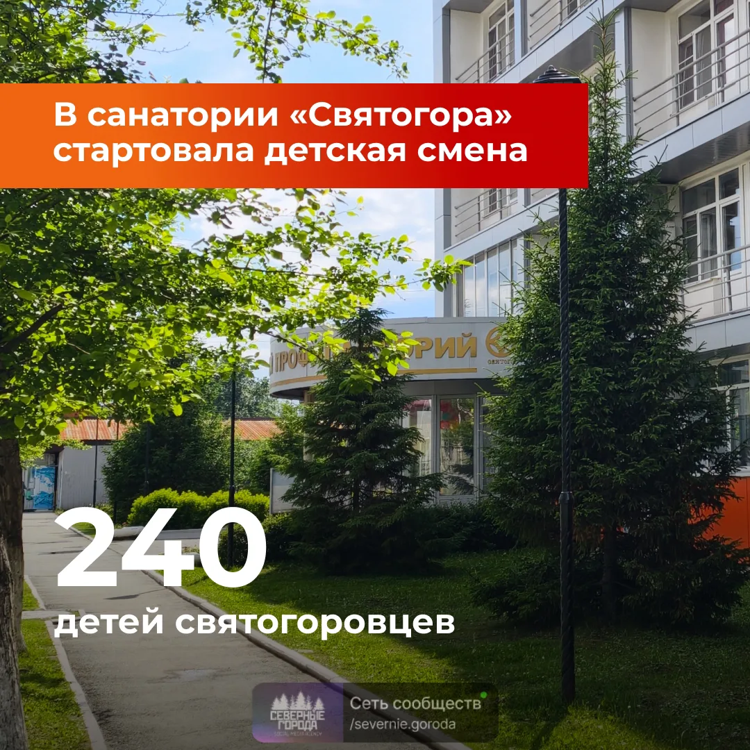 Заботимся о здоровье детей.
